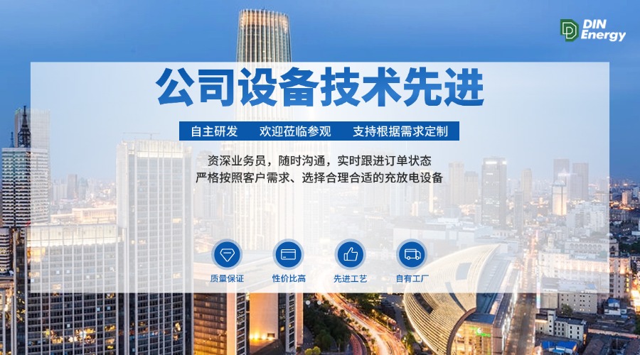 電池充放電測(cè)試設(shè)備在動(dòng)力電池生產(chǎn)企業(yè)電池研發(fā)與生產(chǎn)測(cè)試中的應(yīng)用案例
